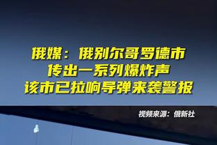 本赛季欧冠参与进球榜：凯恩9球居首，贝林厄姆8球并列次席