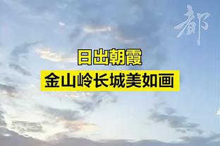 朱辰杰：场地和天气原因让我们非常困难，我们首先还是做好自己