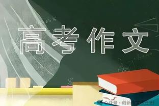 10记三分助队爆冷！戈尔克：我知道我不会被NBA选中？