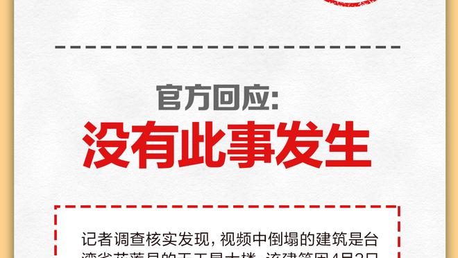 约维奇本场数据：3射3正、2粒进球、1次关键传球，获评8.3分