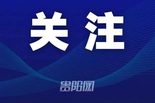 接下来12战11场在LA打！詹姆斯：不能因为在主场打球就放松